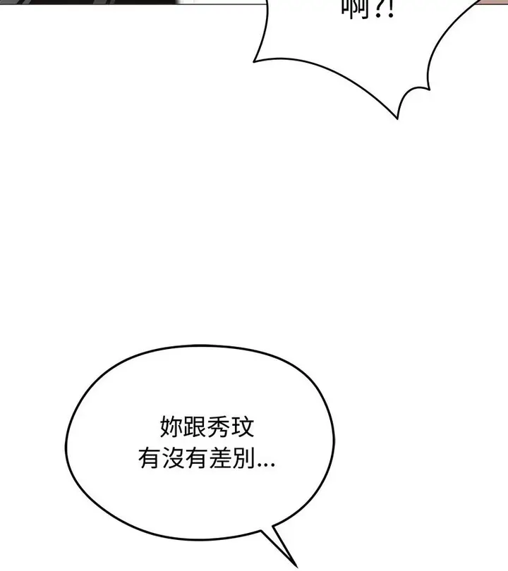 漫画《老婆卷款潜逃后》第7话第47张图