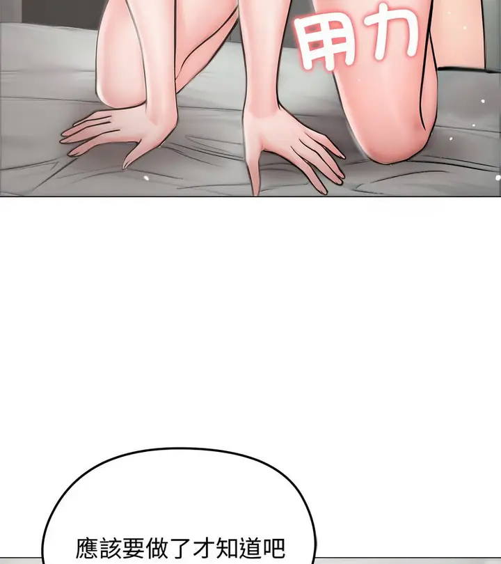 漫画《老婆卷款潜逃后》第7话第49张图
