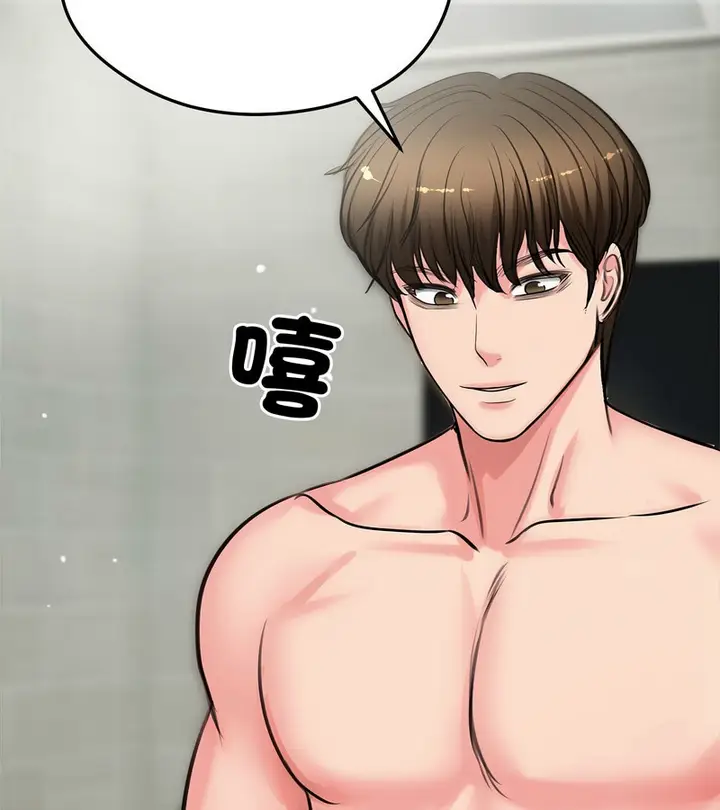 漫画《老婆卷款潜逃后》第7话第50张图