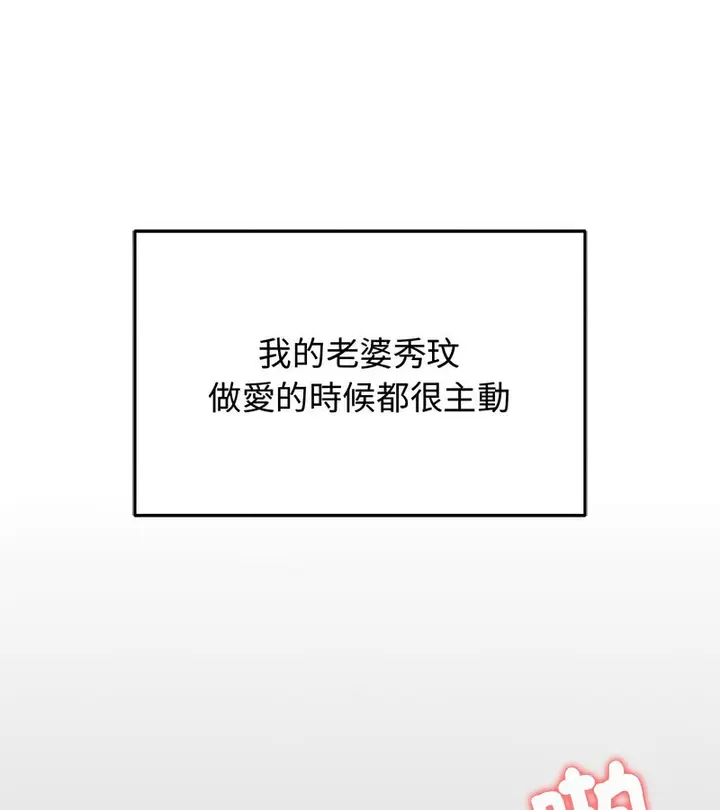 漫画《老婆卷款潜逃后》第7话第61张图