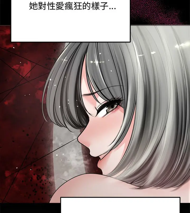 漫画《老婆卷款潜逃后》第7话第67张图