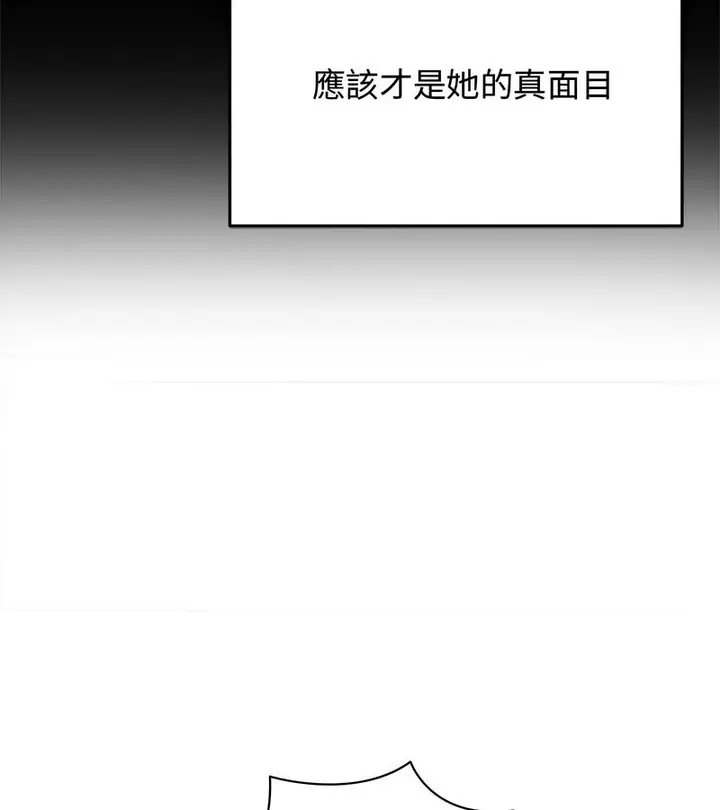 漫画《老婆卷款潜逃后》第7话第68张图