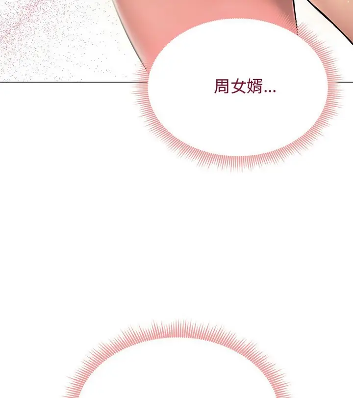 漫画《老婆卷款潜逃后》第7话第7张图
