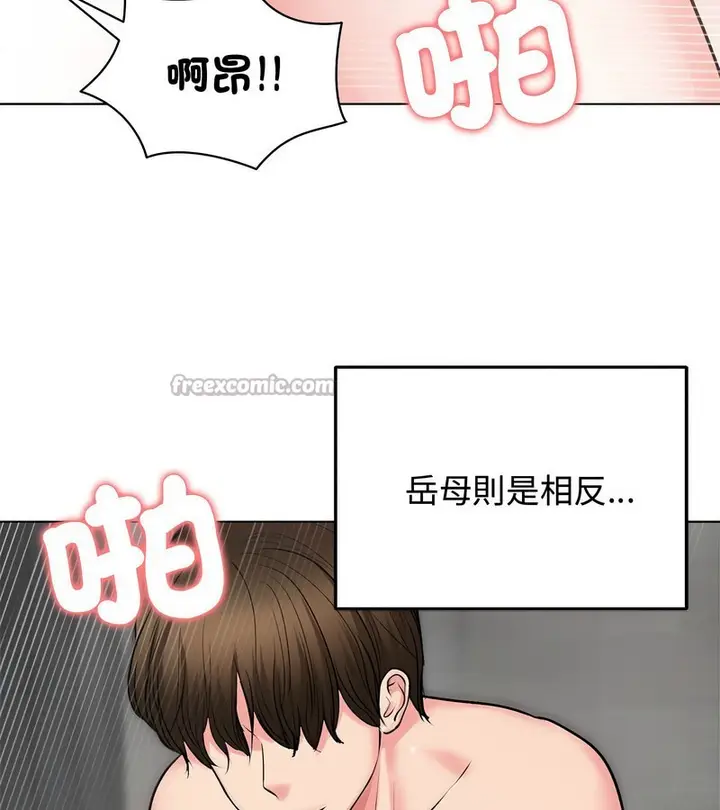 漫画《老婆卷款潜逃后》第7话第70张图