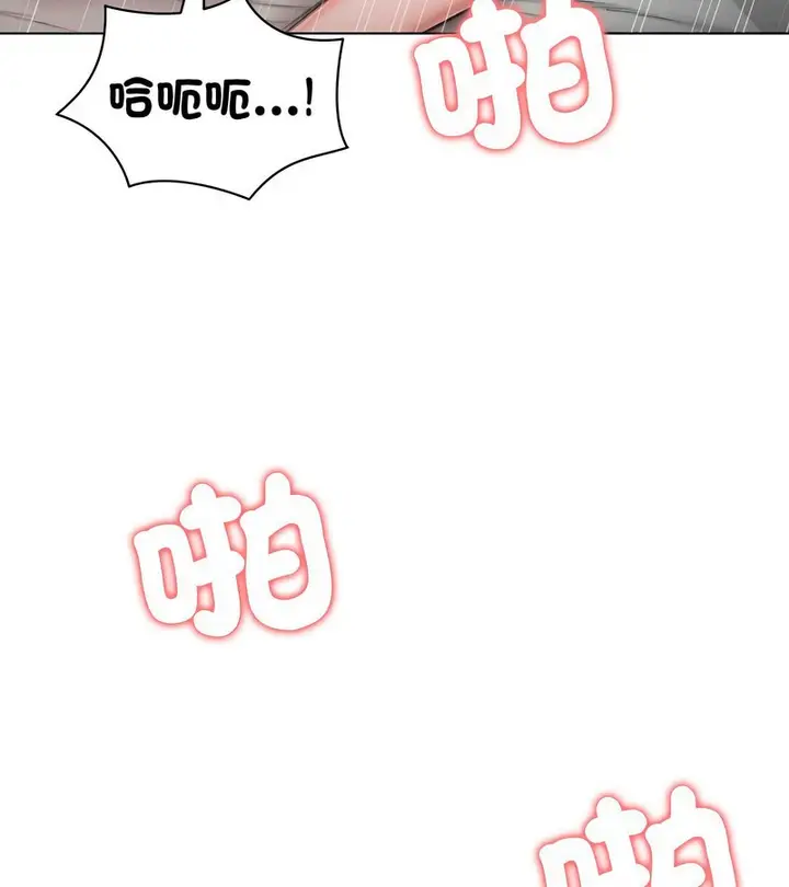 漫画《老婆卷款潜逃后》第7话第72张图