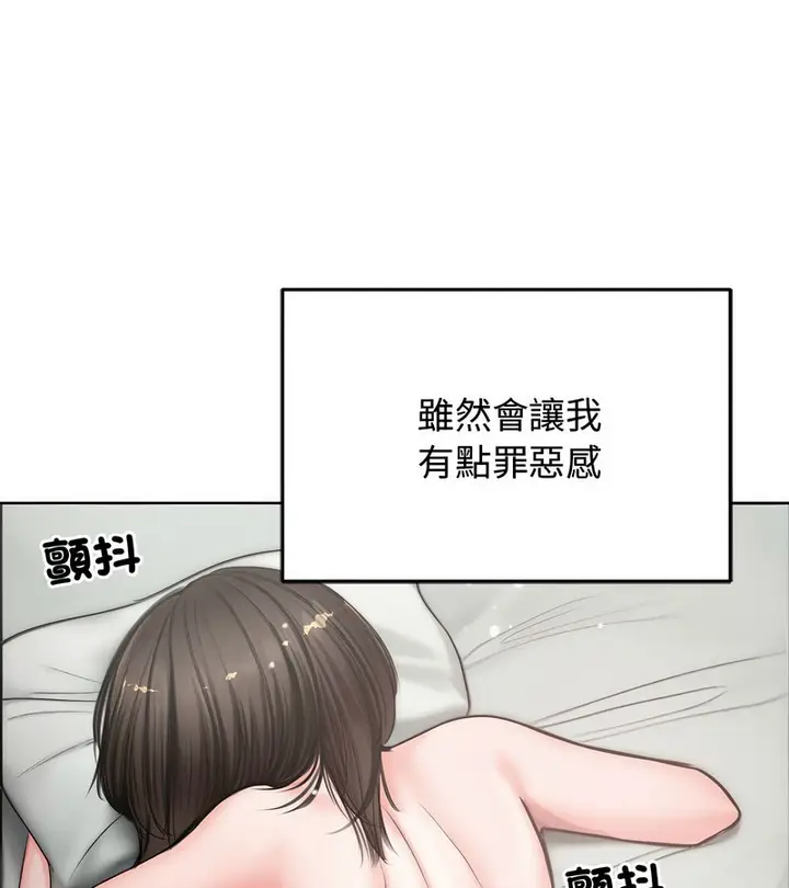 漫画《老婆卷款潜逃后》第7话第78张图