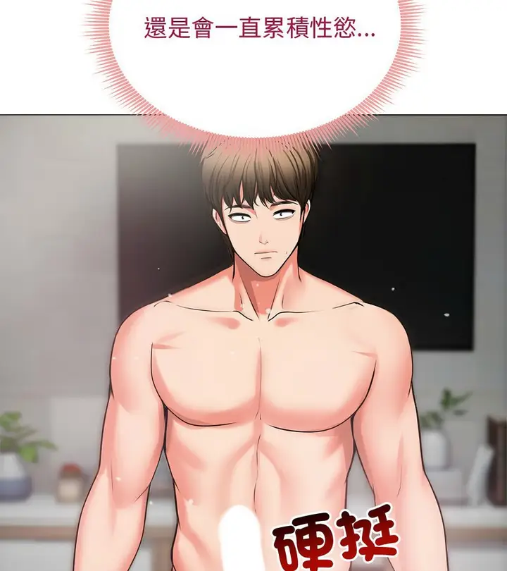 漫画《老婆卷款潜逃后》第7话第8张图