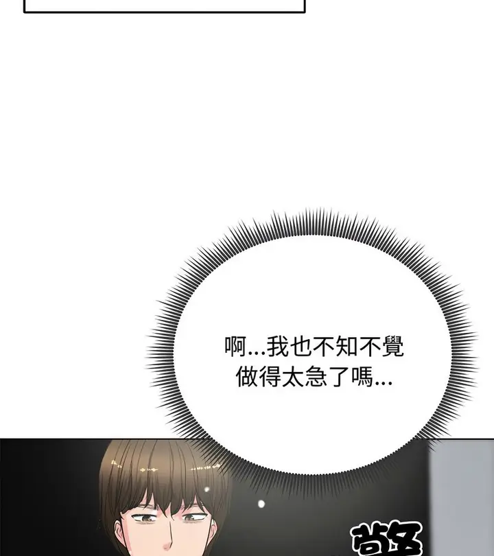 漫画《老婆卷款潜逃后》第7话第80张图