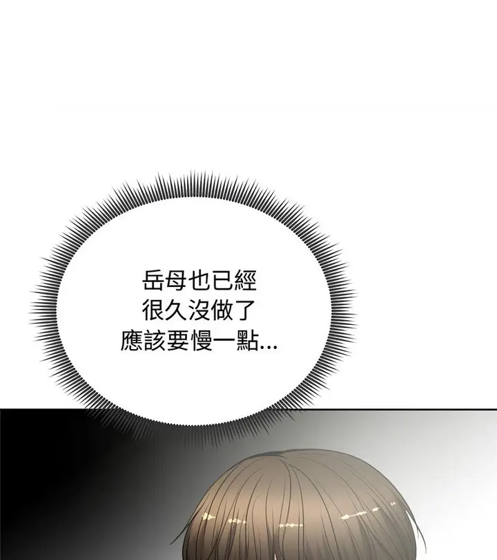 漫画《老婆卷款潜逃后》第7话第83张图