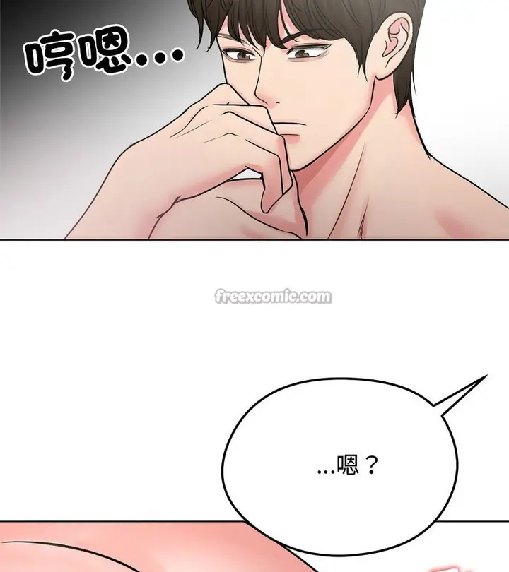 漫画《老婆卷款潜逃后》第7话第84张图