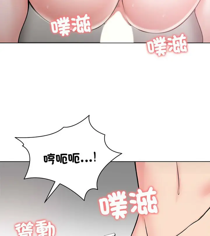 漫画《老婆卷款潜逃后》第7话第88张图