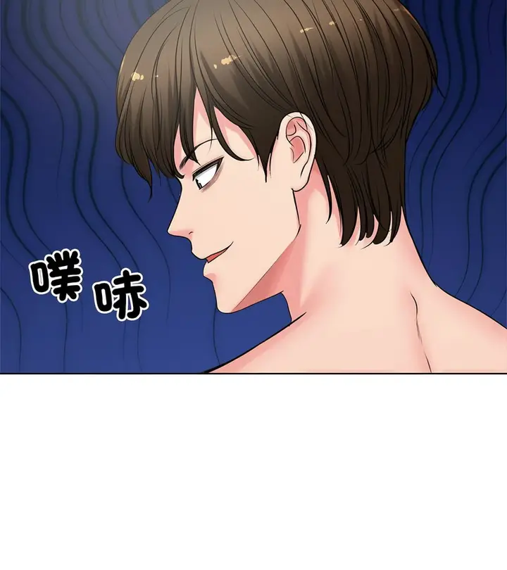 漫画《老婆卷款潜逃后》第7话第91张图