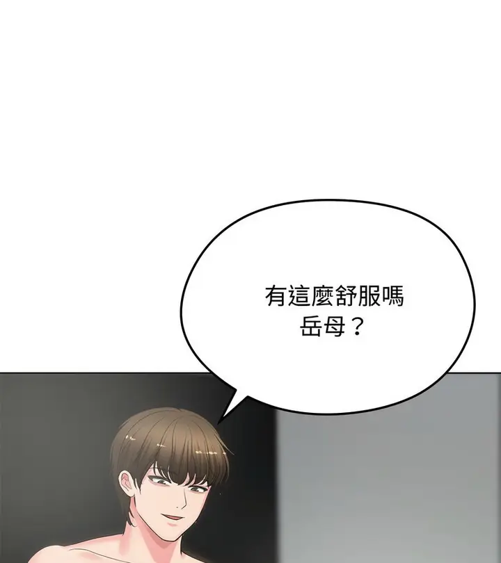 漫画《老婆卷款潜逃后》第7话第92张图