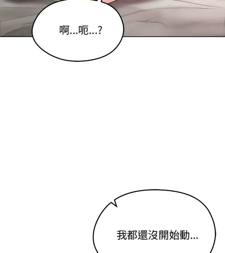 漫画《老婆卷款潜逃后》第7话第94张图
