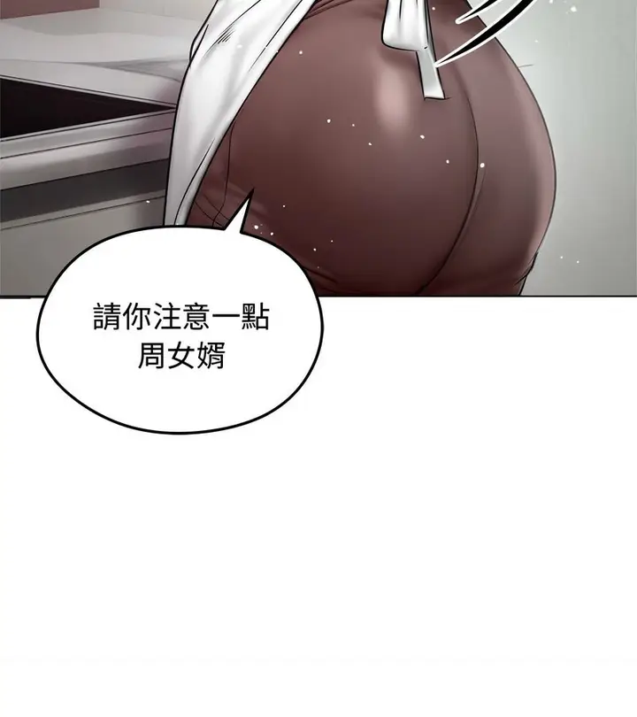 漫画《老婆卷款潜逃后》第8话第100张图