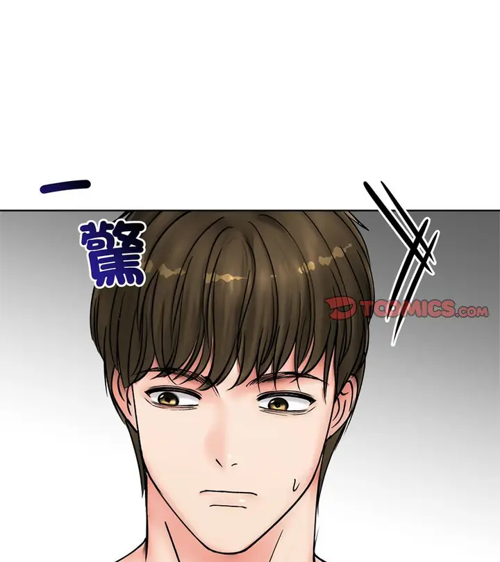 漫画《老婆卷款潜逃后》第8话第101张图