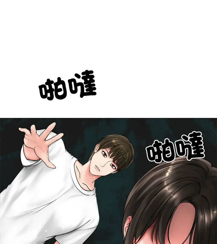 漫画《老婆卷款潜逃后》第8话第104张图