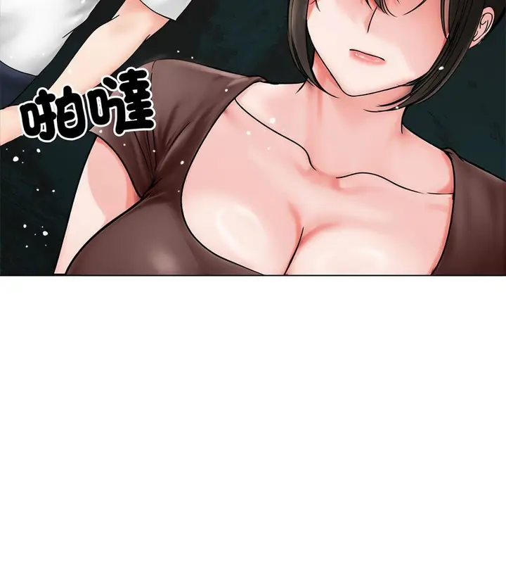 漫画《老婆卷款潜逃后》第8话第105张图