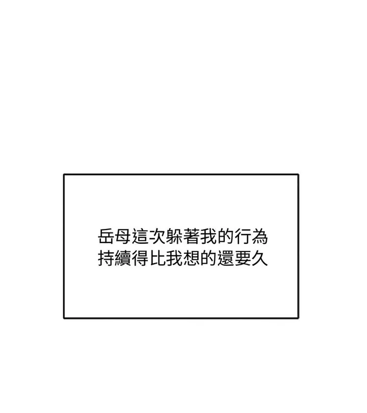 漫画《老婆卷款潜逃后》第8话第106张图