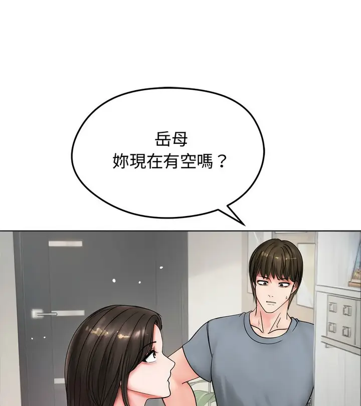 漫画《老婆卷款潜逃后》第8话第107张图