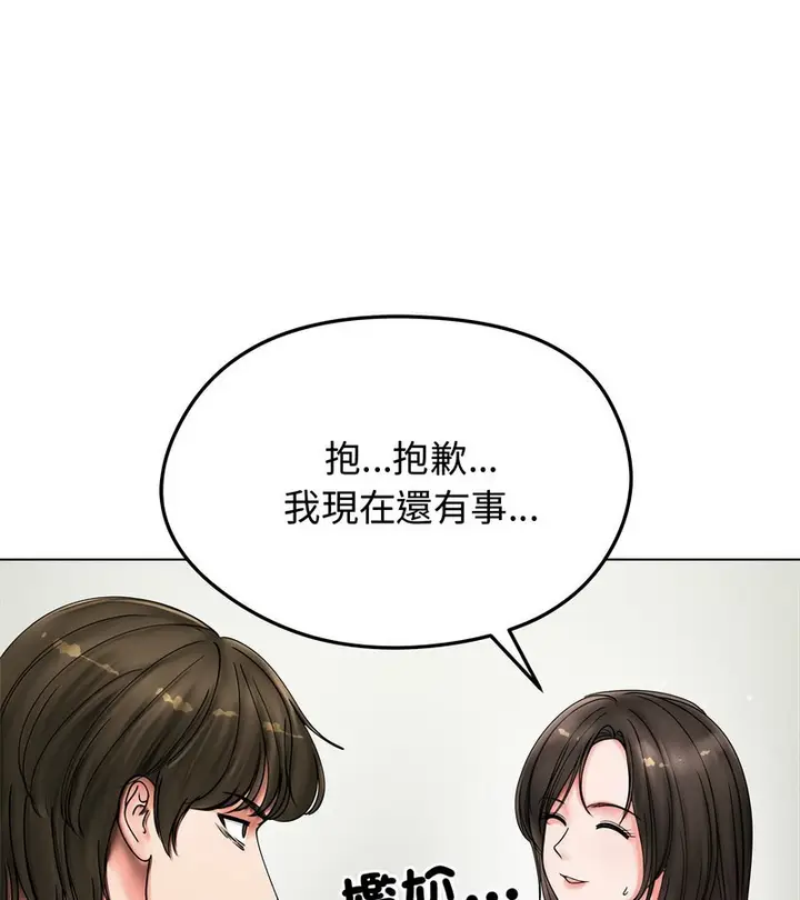 漫画《老婆卷款潜逃后》第8话第110张图