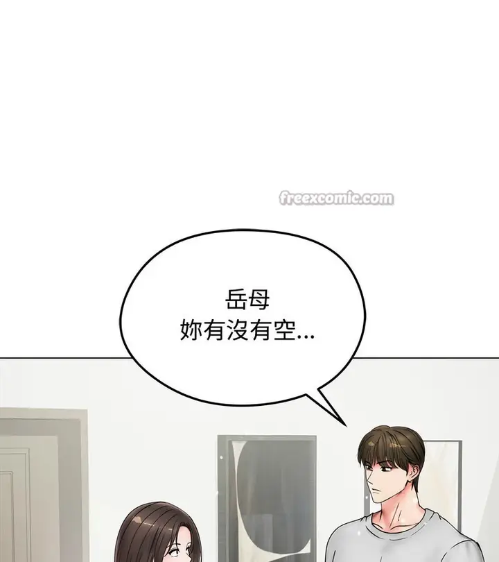 漫画《老婆卷款潜逃后》第8话第112张图