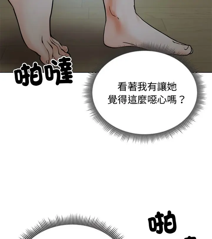 漫画《老婆卷款潜逃后》第8话第117张图