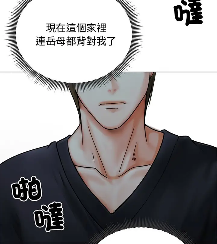 漫画《老婆卷款潜逃后》第8话第118张图