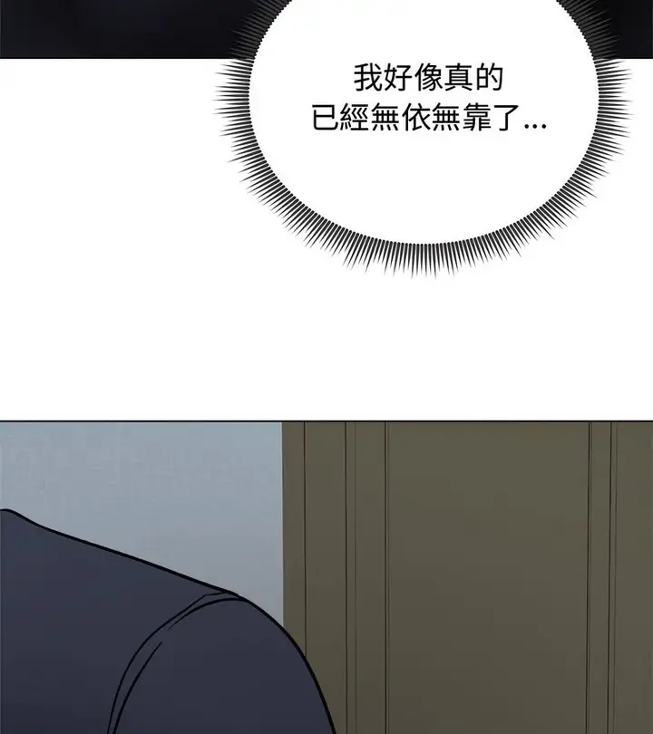 漫画《老婆卷款潜逃后》第8话第119张图
