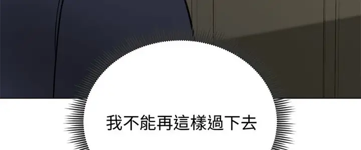 漫画《老婆卷款潜逃后》第8话第120张图