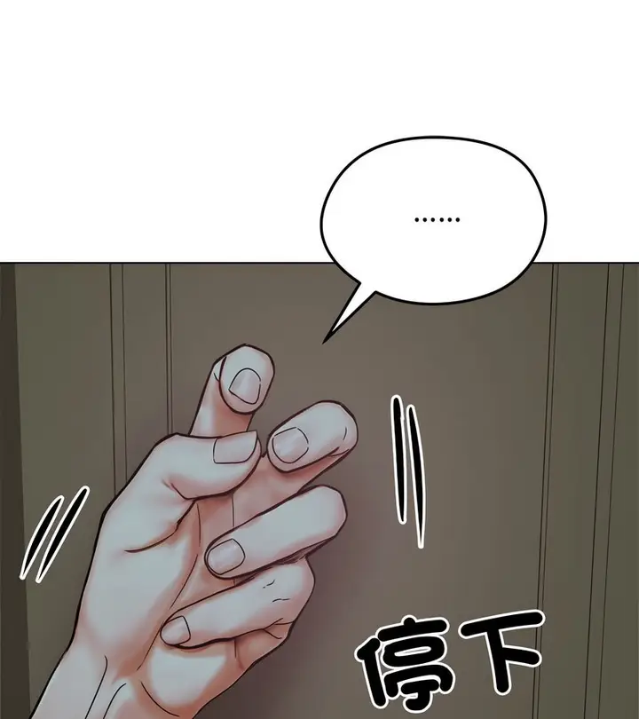 漫画《老婆卷款潜逃后》第8话第124张图