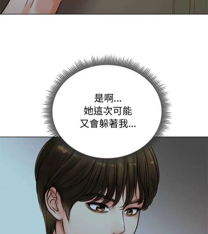 漫画《老婆卷款潜逃后》第8话第125张图