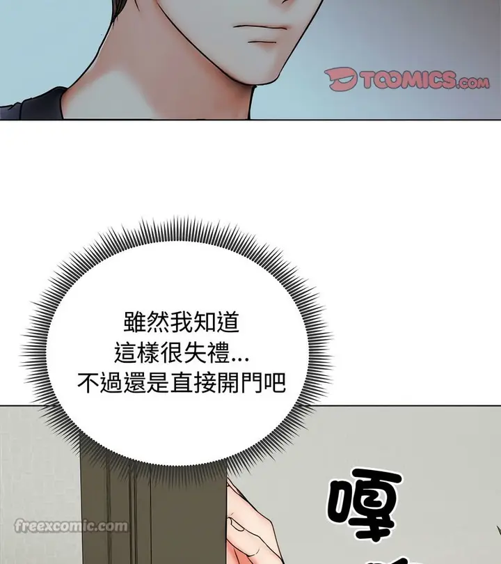 漫画《老婆卷款潜逃后》第8话第126张图