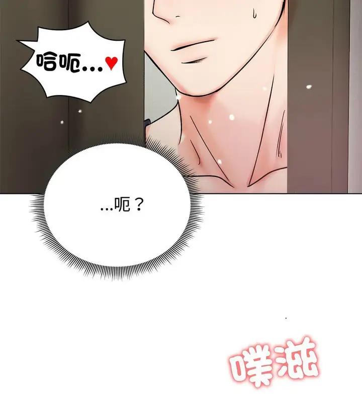 漫画《老婆卷款潜逃后》第8话第128张图