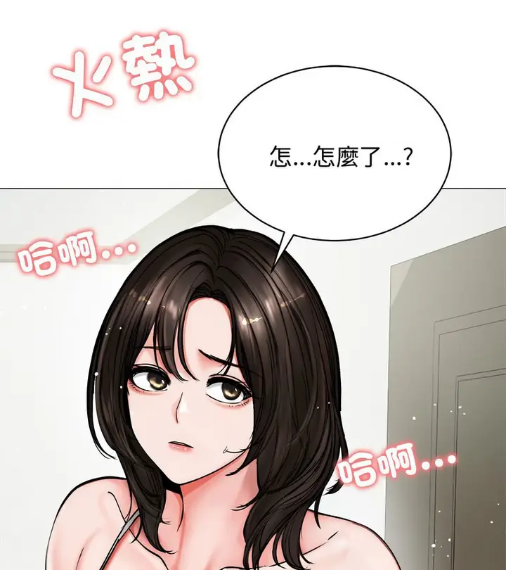 漫画《老婆卷款潜逃后》第8话第13张图