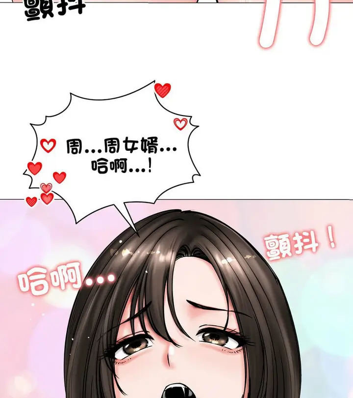 漫画《老婆卷款潜逃后》第8话第136张图
