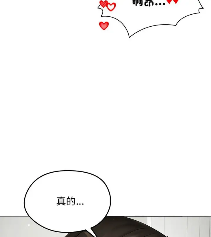 漫画《老婆卷款潜逃后》第8话第138张图