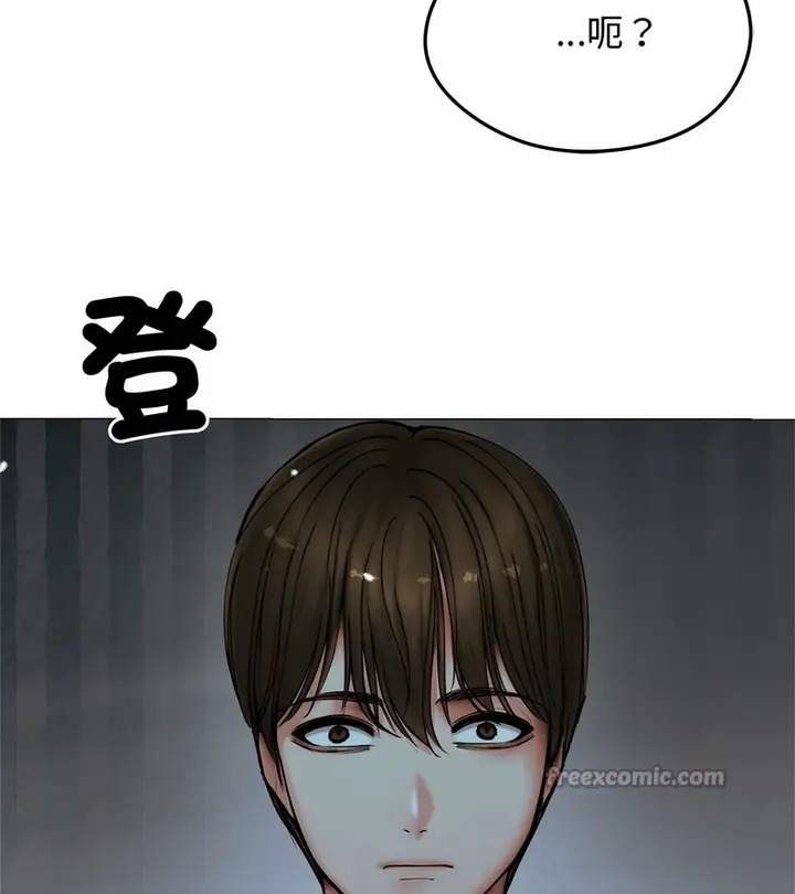 漫画《老婆卷款潜逃后》第8话第140张图