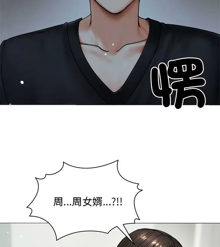 漫画《老婆卷款潜逃后》第8话第141张图