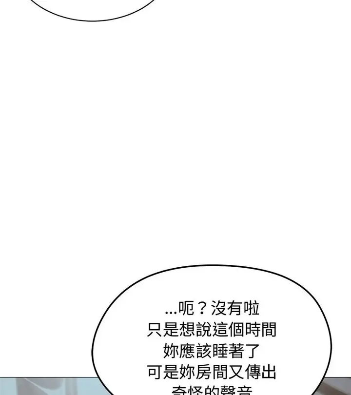 漫画《老婆卷款潜逃后》第8话第15张图