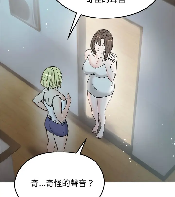 漫画《老婆卷款潜逃后》第8话第16张图