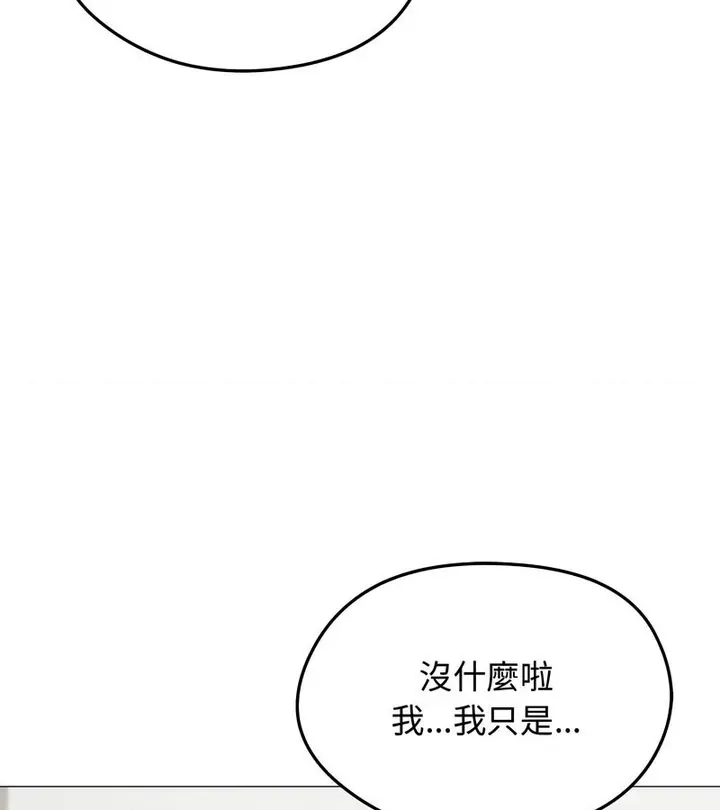 漫画《老婆卷款潜逃后》第8话第17张图