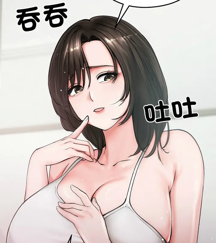 漫画《老婆卷款潜逃后》第8话第18张图