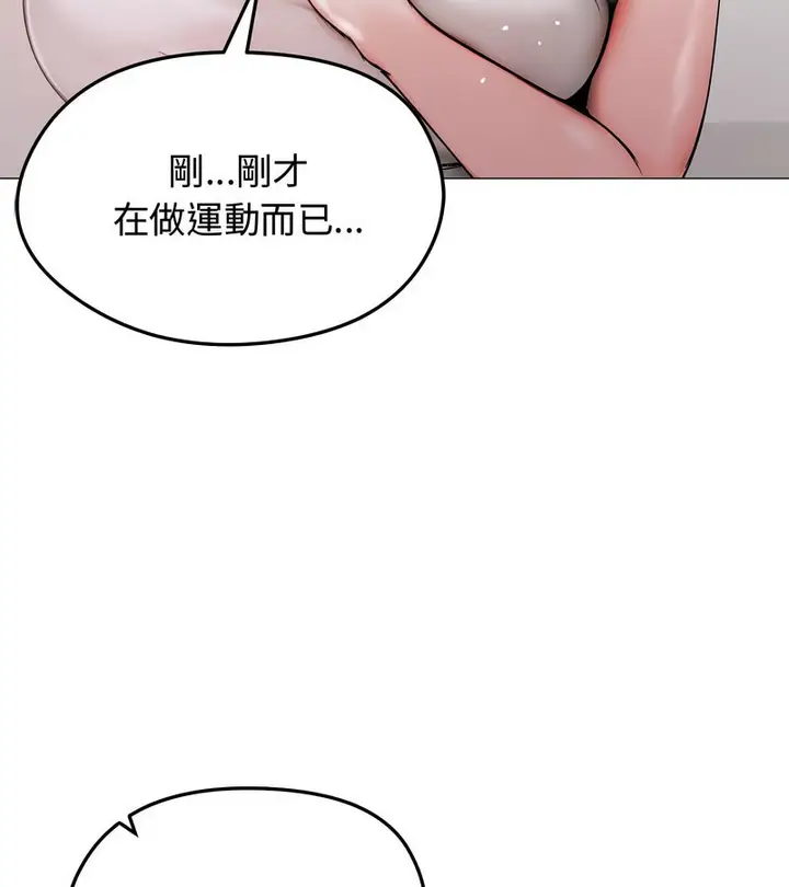 漫画《老婆卷款潜逃后》第8话第19张图