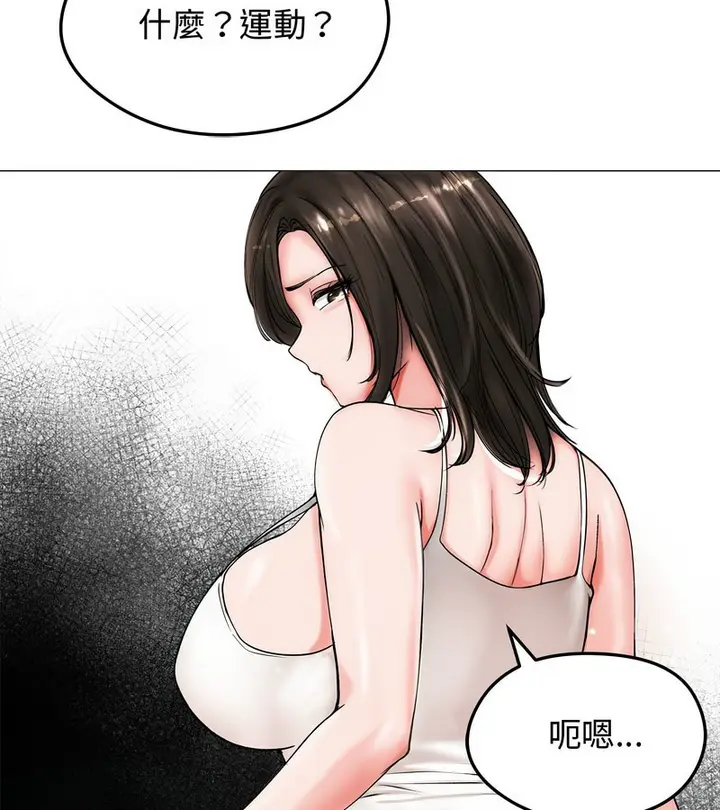 漫画《老婆卷款潜逃后》第8话第20张图