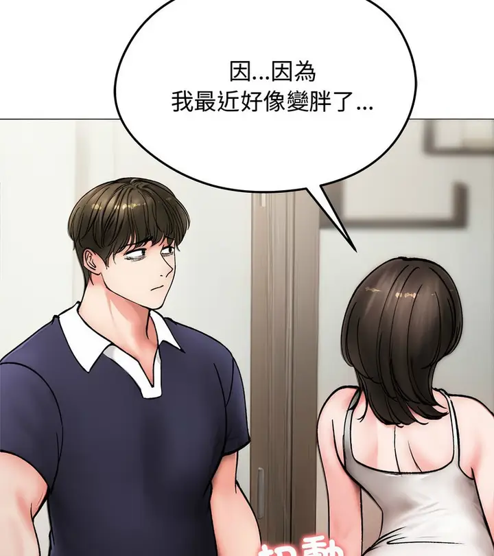 漫画《老婆卷款潜逃后》第8话第23张图