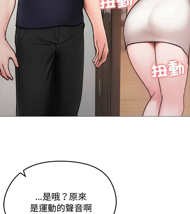 漫画《老婆卷款潜逃后》第8话第24张图