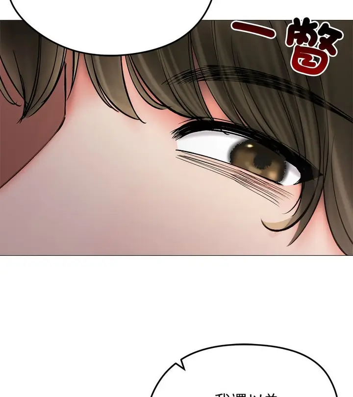 漫画《老婆卷款潜逃后》第8话第25张图
