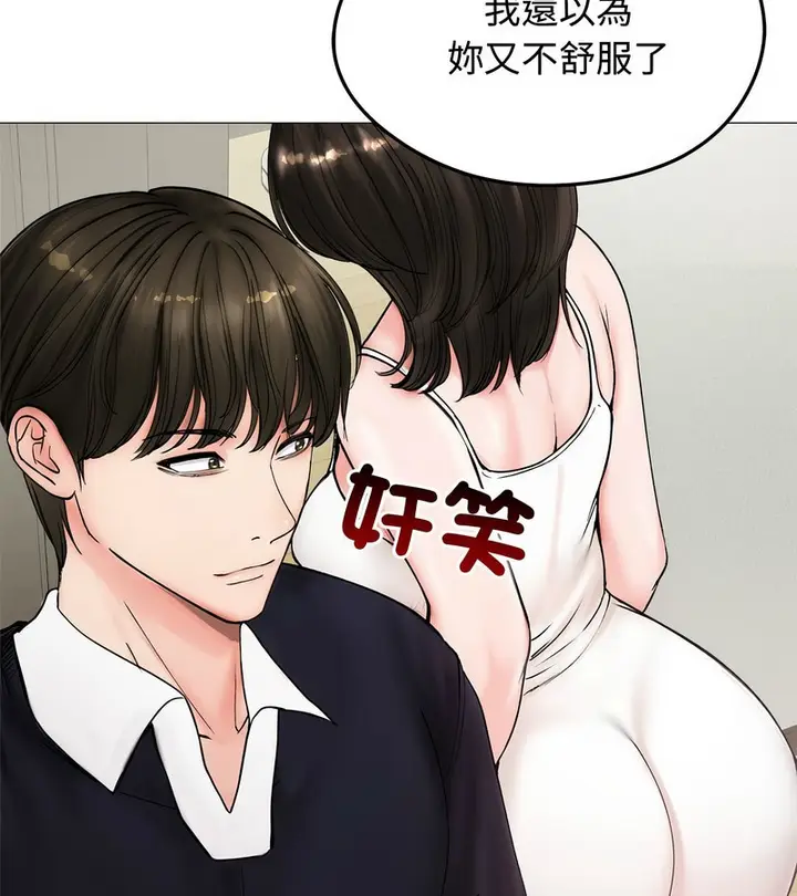 漫画《老婆卷款潜逃后》第8话第26张图