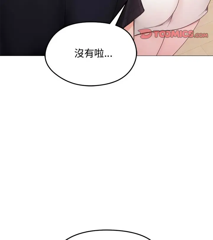 漫画《老婆卷款潜逃后》第8话第27张图